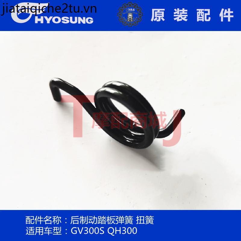 Nhẹ Đi Xe Máy Daehan Xiaoxing GV300S Bàn Đạp Phanh Sau Lò Xo Xiaosheng QH300 Phanh Trở Lại Mô-men Xo