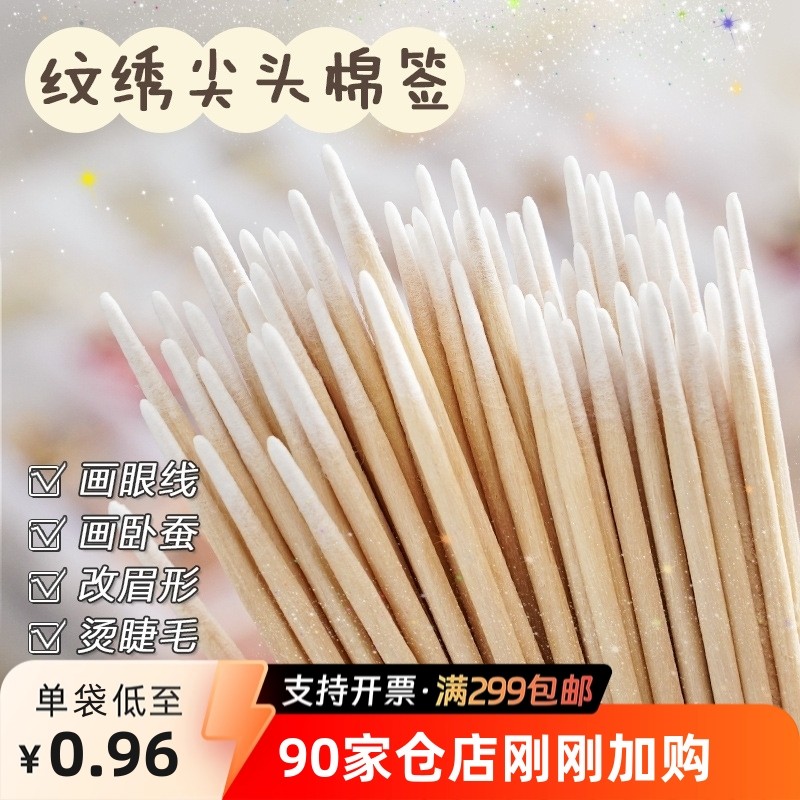 Nơ Bông Nhọn Đầu Nhỏ Siêu Mịn Tăm Loại Bông Tăm Cắt Lông Mày Trang Điểm Miệng Nhọn Siêu Mịn Dùng Một