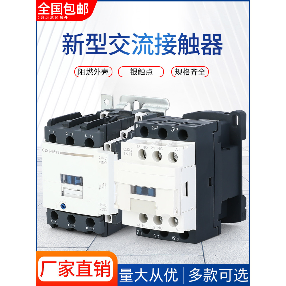 Công tắc tiếp xúc AC 220V CJX2-6511 4011 5011 8011 9511 1211 2511 3211 Bạc