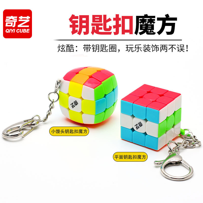 moyu rs3m v5 lube rubik Móc khóa Qiyi Rubik's Cube mini phẳng nhỏ ba cấp Rubik's Cube dài 3 cm mang 