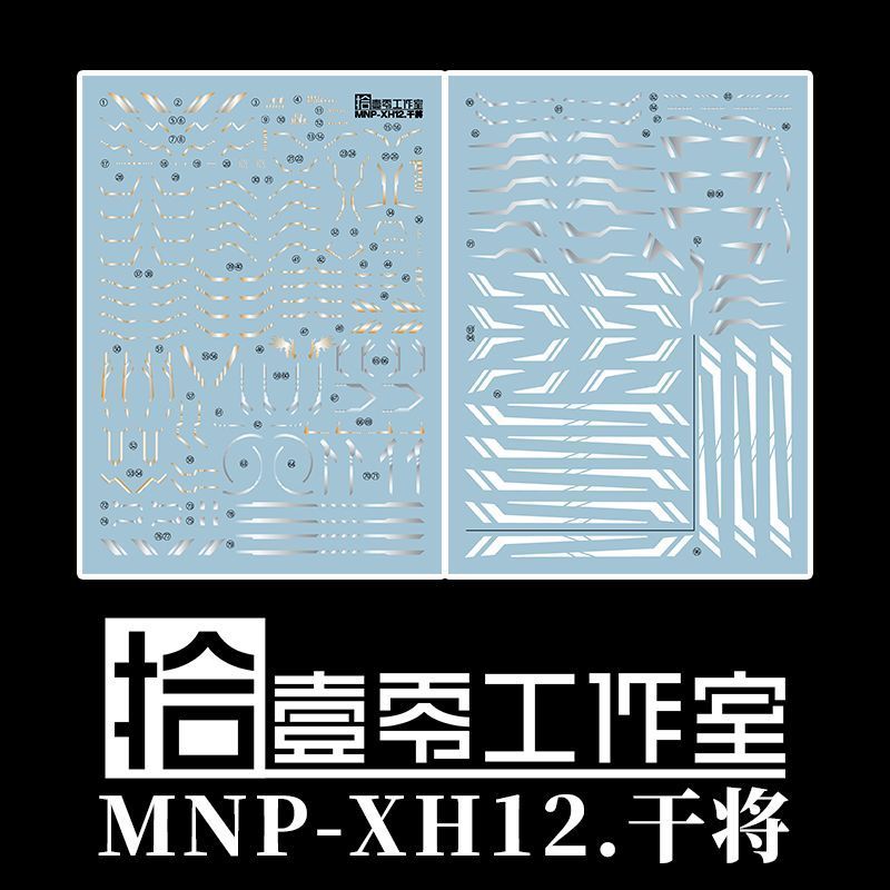 [Shiyi Zero] MNP-XH12 Motion Core / Diweixing / Blade Sealing Spirit (General) Positive Scale.HD Wat