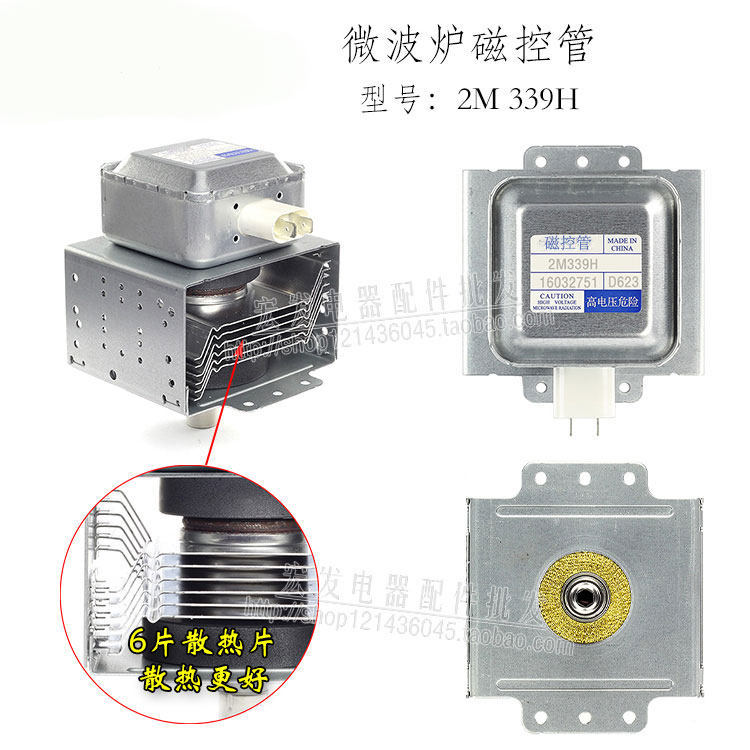 Phụ kiện lò vi sóng nguyên bản Lò vi sóng Ống điều khiển từ tính 2M339H Đa năng 2M539H Chuyển đổi tầ