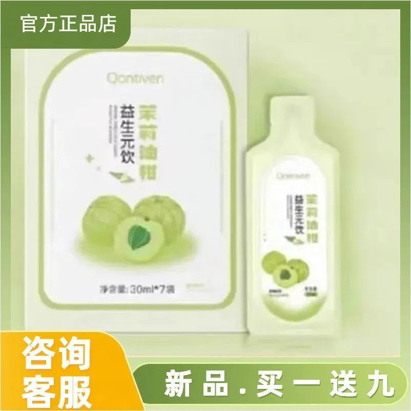 Hàng còn hàng Qontiven Jasmine Oil Orange Prebiotic Drink Official 7.2 / Look at the money999