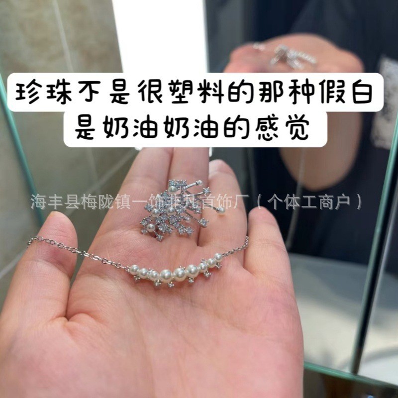 Zhao Jinmai's new co-branded product is a light luxury shattered nebula necklace, and the fashionabl