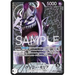 Gecko Moria [Leader Parallel] [Black] [OP06-080] ｜ONE PIECE TCG