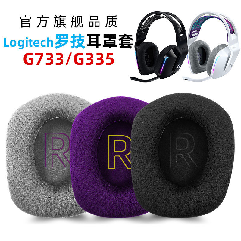 Thích hợp cho Logitech G733 Earmuffs G335 Earmuffs Tai nghe Miếng bọt biển Vỏ da bảo vệ Phụ kiện tha