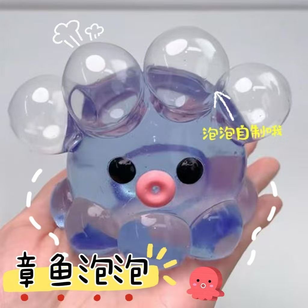 baoluan#New2026Popular Crystal Bubble Squishy Octopus, High-Value Stress-Relief Octopus Toy for Girl
