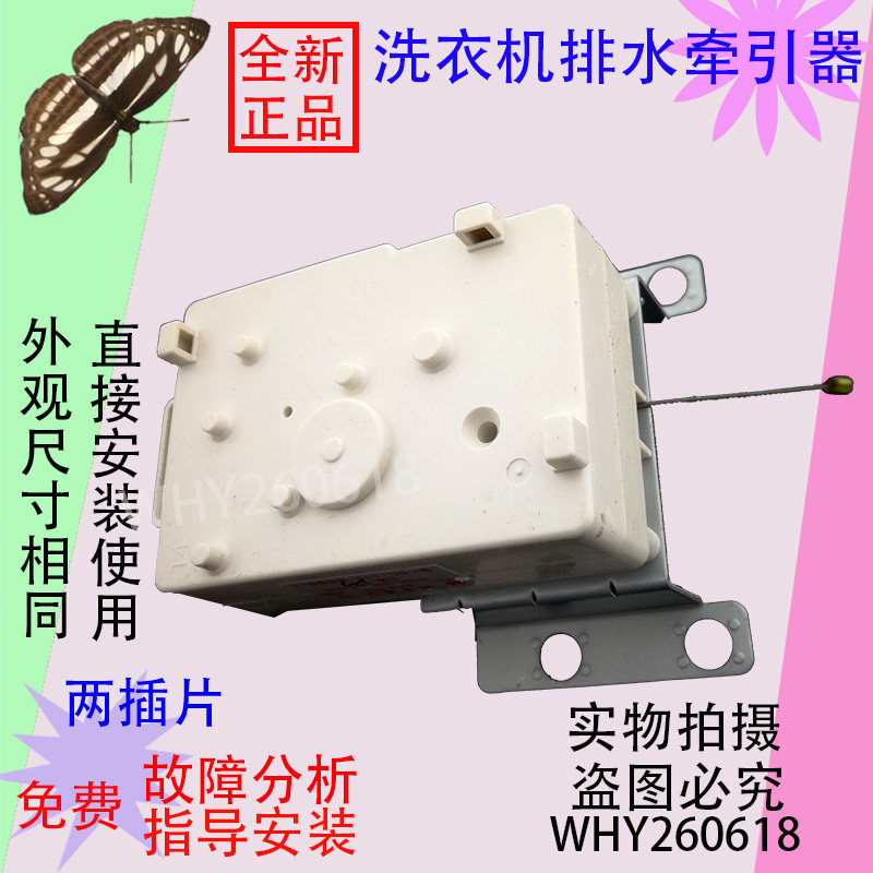 Được trang bị van thoát nước máy kéo động cơ máy giặt Samsung XQB80-H3601P / XQB30-F88X / B85G