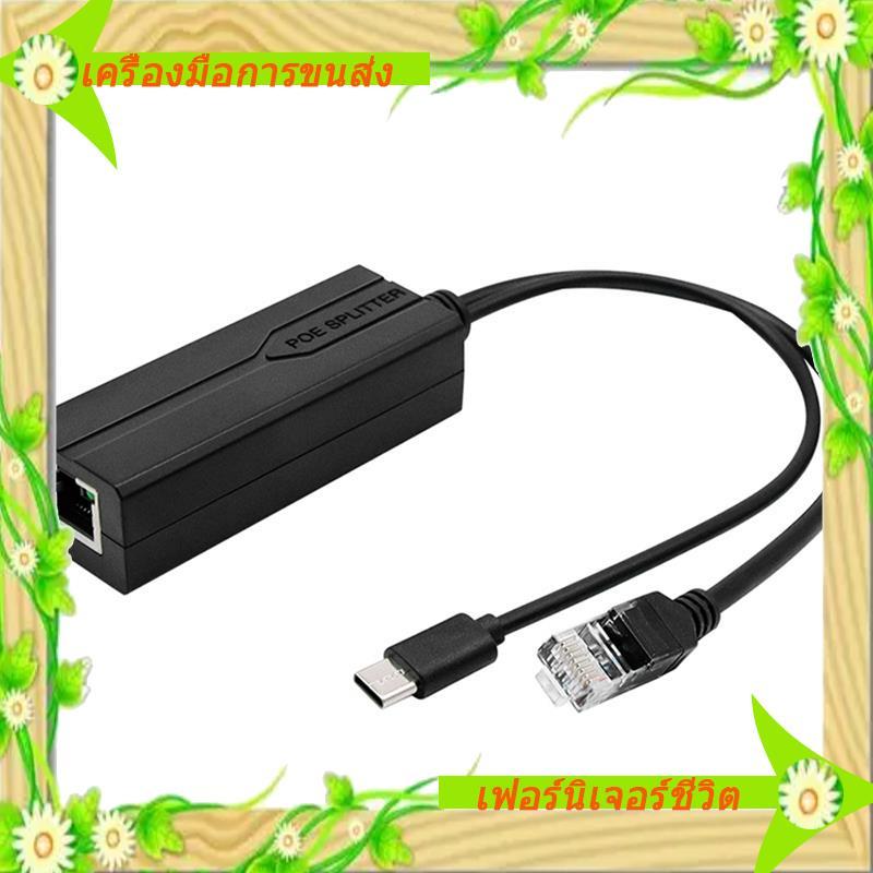 I5-48V sang 5V POE Splitter Adapter 48V sang 5V POE Splitter Bộ chia POE Type-C POE Splitter