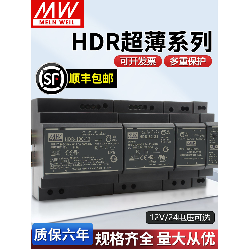 Bộ nguồn chuyển mạch loại đường ray MDR MDR-60-24V2.5A 15 / 30 / 60 / 100W DC 12V / 5A / MDR