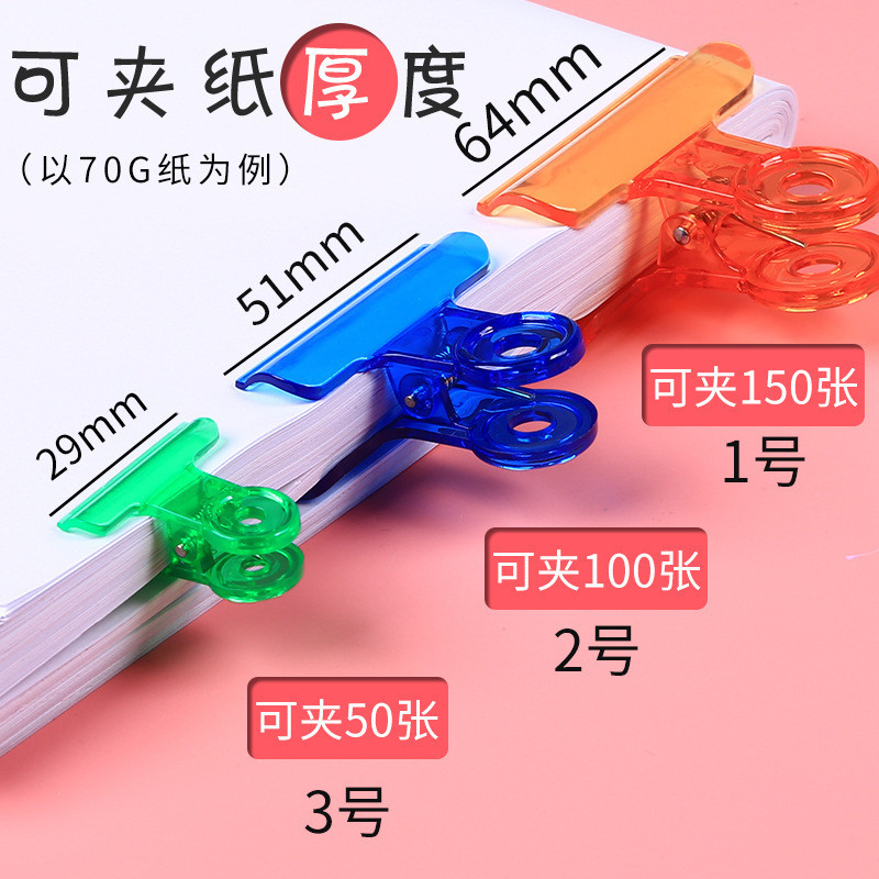 Tròn Bill Kẹp Màu Nhựa Trong Suốt Kích Thước Nhỏ Kẹp Dễ Thương Đuôi Dài Kẹp Cố Định Tập Tin Sách Kẹp