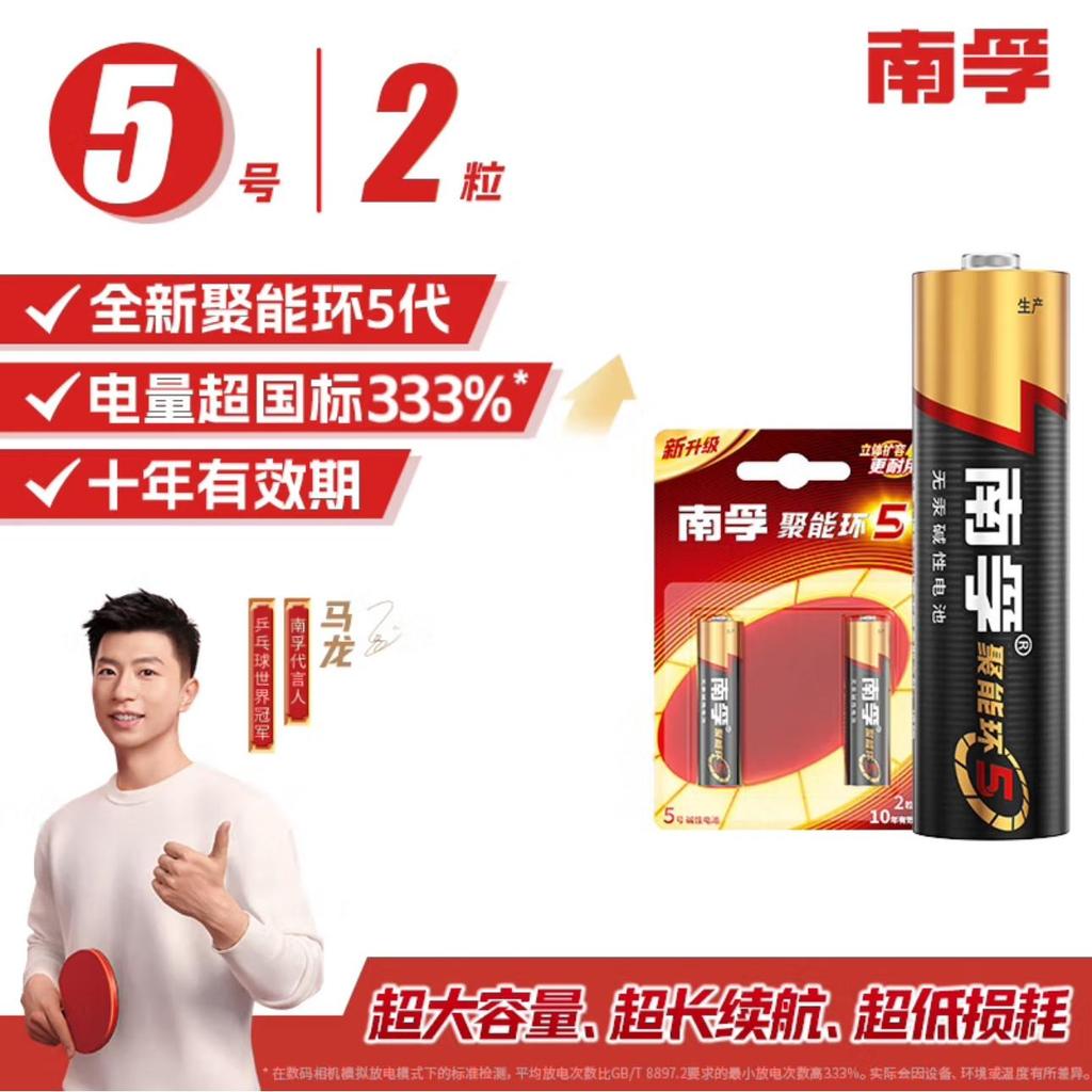 Pin Nanfu No. 5 No. 7 Pin Alkaline Số 5 No. 7 Đồ Chơi Trẻ Em Pin Điều Khiển Từ Xa Chuột Khô Pin AA