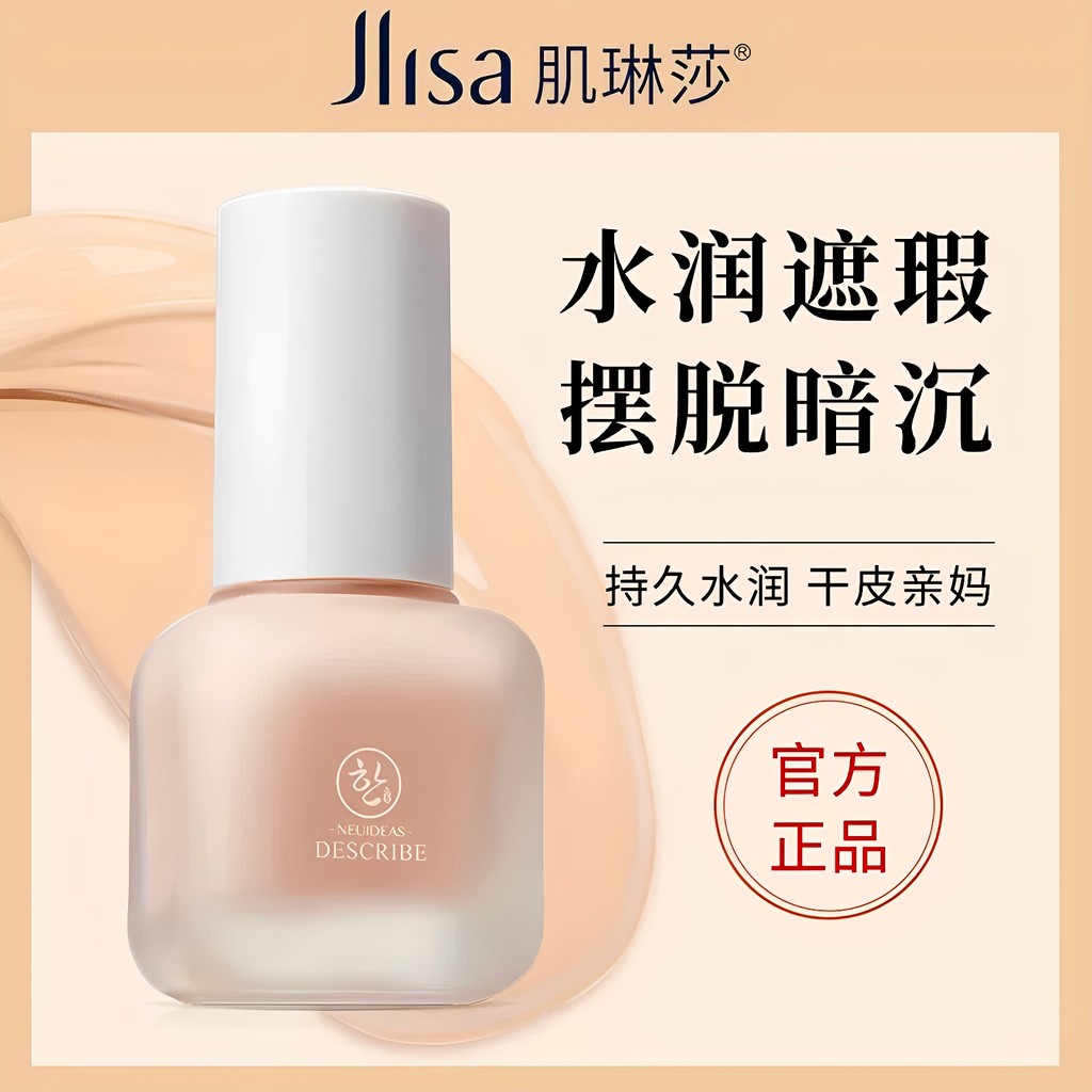 Jlisa Muscle Linsa Liquid Foundation Dưỡng Ẩm Kem Che Khuyết Điểm Dưỡng Ẩm Lâu Dài Không Dễ Tháo Tra