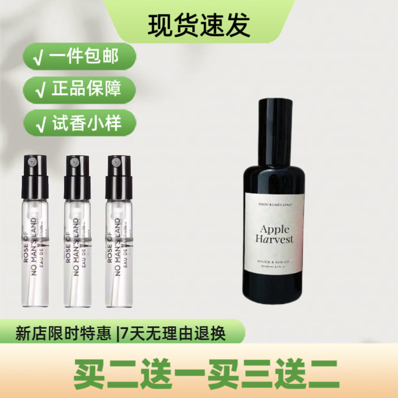 Absurd Apple Harvest Spray Apple Harvest Perfume Melon Golden Wine Bamboo Forest Lime Perfume Mẫu