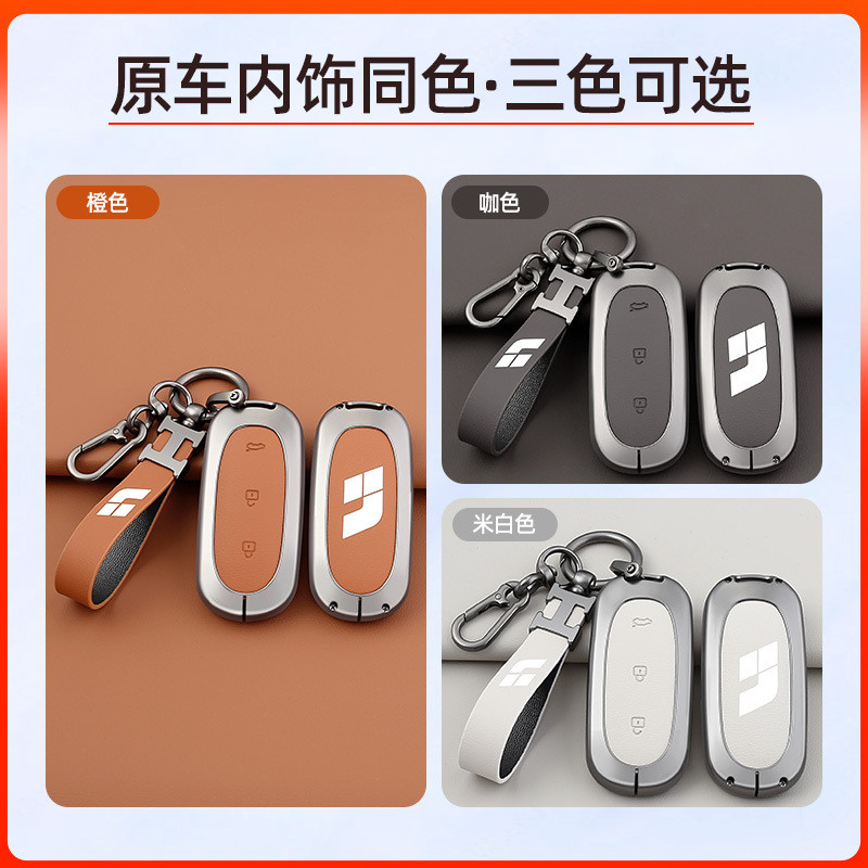 Thích Hợp Cho 2025 Lý Tưởng L9 Chìa Khóa L8 / L7MAX Vỏ Bảo Vệ Xe Khóa pro Kim Loại MỘT Nam