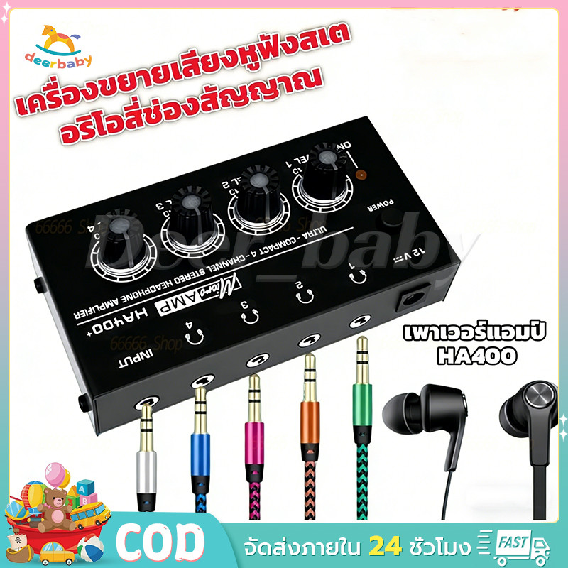 Tai nghe Mini khuếch đại âm thanh nổi 4 kênh HA400 với bộ chuyển đổi nguồn 10 MHz Tai nghe Amp siêu 