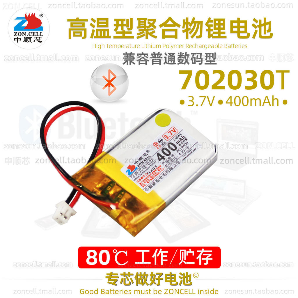 Zhongshunxin702030T Số Người Gọi Dụng Cụ Làm ĐẹpTWS Sạc Hamster Nhiệt Độ Cao Loại Pin Lithium Polyme