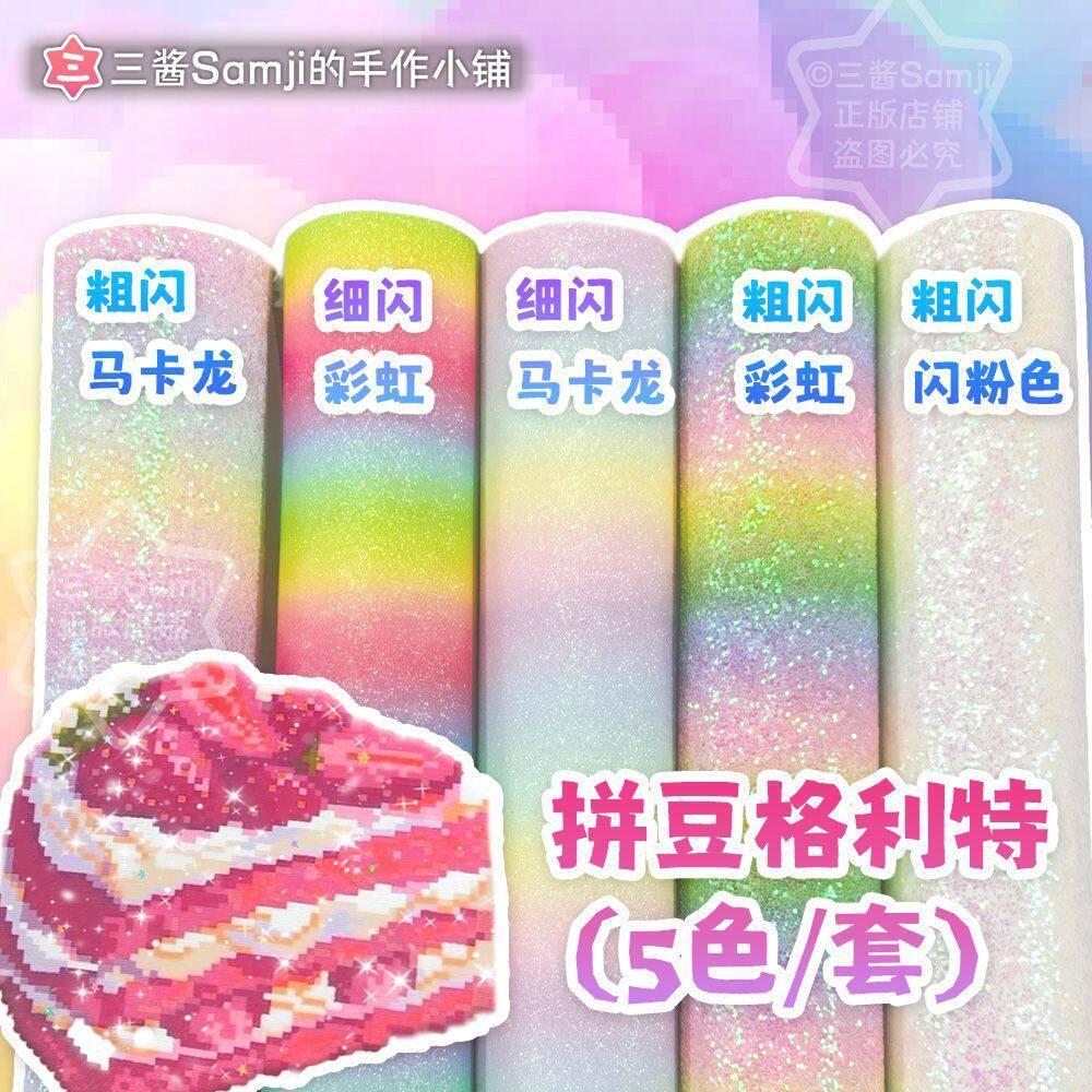 Miếng Dán Đậu Chất Liệu Bộ Vải Nóng Lấp Lánh Vải Nóng Lấp Lánh Flash Vải Fine Flash Dày Flash Flash 