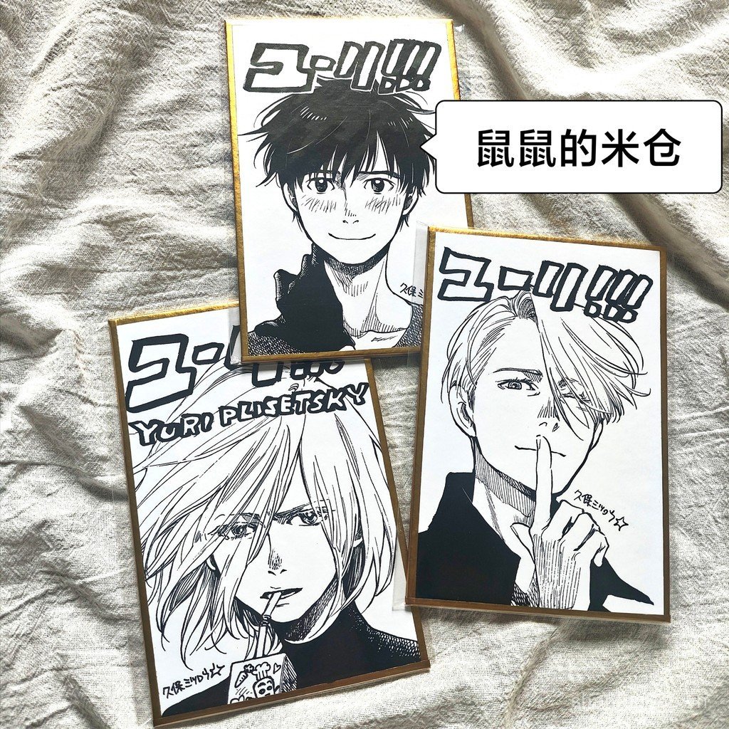 Kịch Bản Vẽ Dây Giấy Màu Vẽ Victor Yuri Yuri Valley Uri Giấy Màu Đen Trắng Băng Win Uri