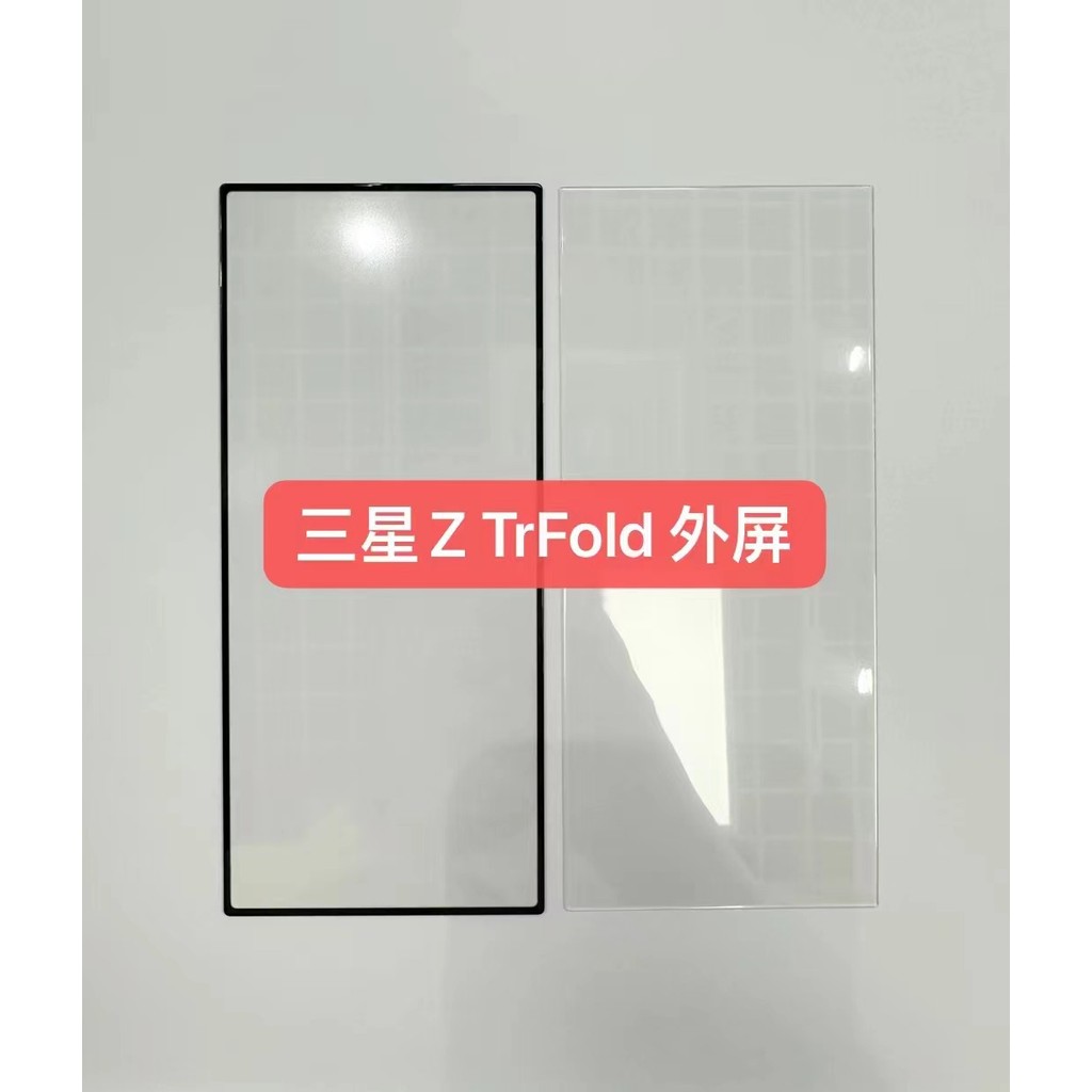 (2 PET) Dành Cho Samsung Galaxy Z Fold 7 Fold7 / Z TriFold Full Keo Dán Bảo Vệ Màn Hình Phim Kính Cư
