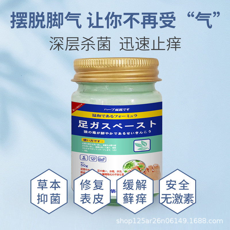 Spot Goods#Japan's Toita Kaku-kou cream for foot care, relieves itching, peeling, and foot odor, foo