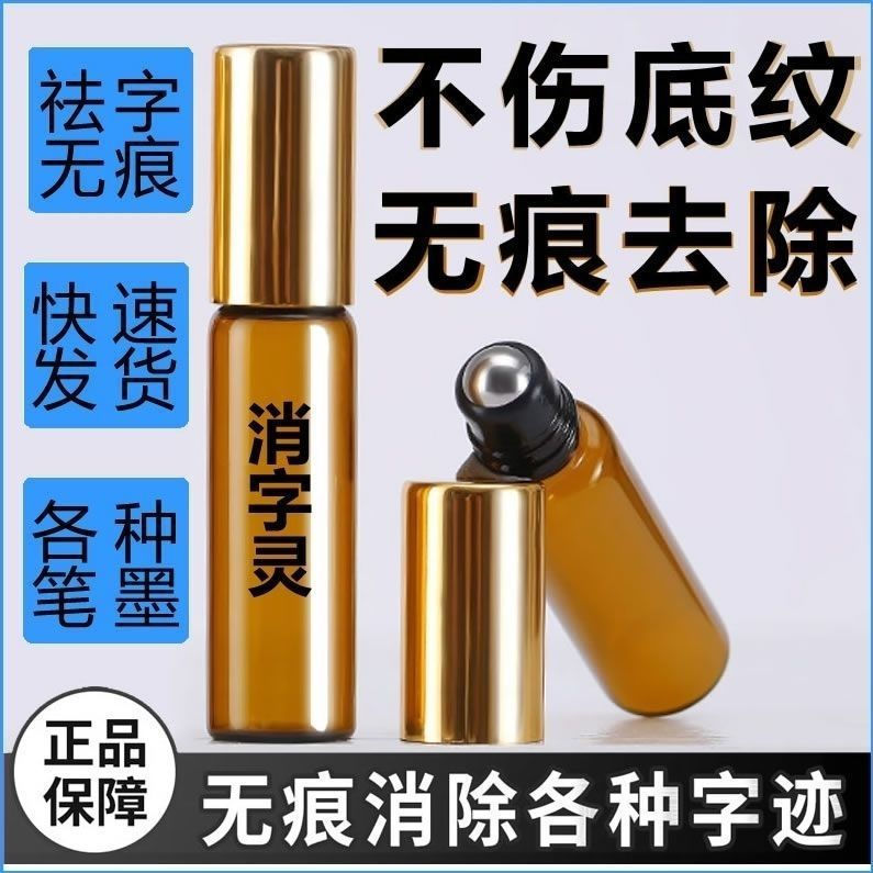 New Product#Multi-functional Eraser for Removing Ballpoint Pen, Carbon Paper, Oil-based Pen, Oil-bas