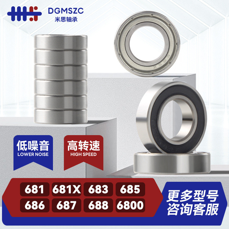 Vòng bi rãnh sâu 681X 682 683 684 685 686 687 688 689 6800ZZ 2RS1.16