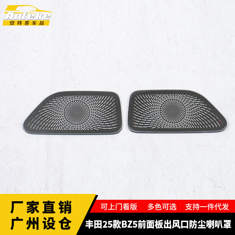 Thích hợp cho Toyota 25 BZ5 Mặt Trước Cửa Thoát Khí Chống Bụi Sừng Bao Phụ Kiện Nội Thất Miếng Dán P