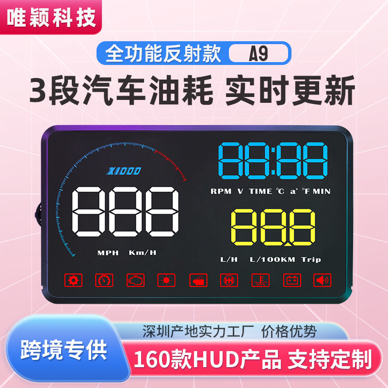 Weiying Thông Minh Sản Phẩm Mới HUD HUD Màn Hình Ô Tô Đa Năng OBD HD Máy Chiếu Thâm Quyến Màn Hình Ô