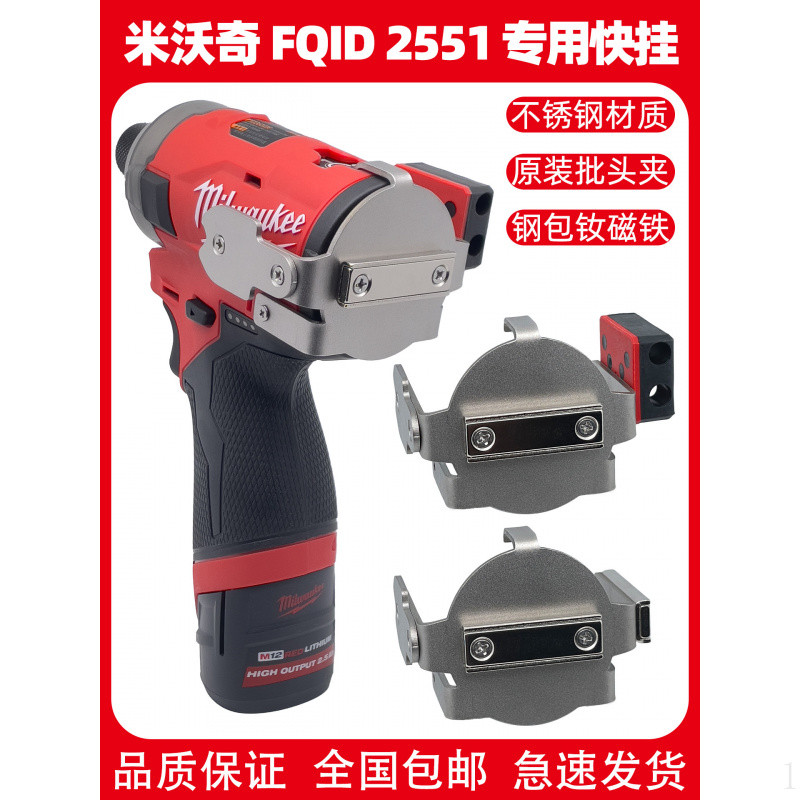 Milwaukee Milwaukee FID2 3453 / FQID 2551 Tua vít treo nhanh mở rộng Bit sửa đổi
