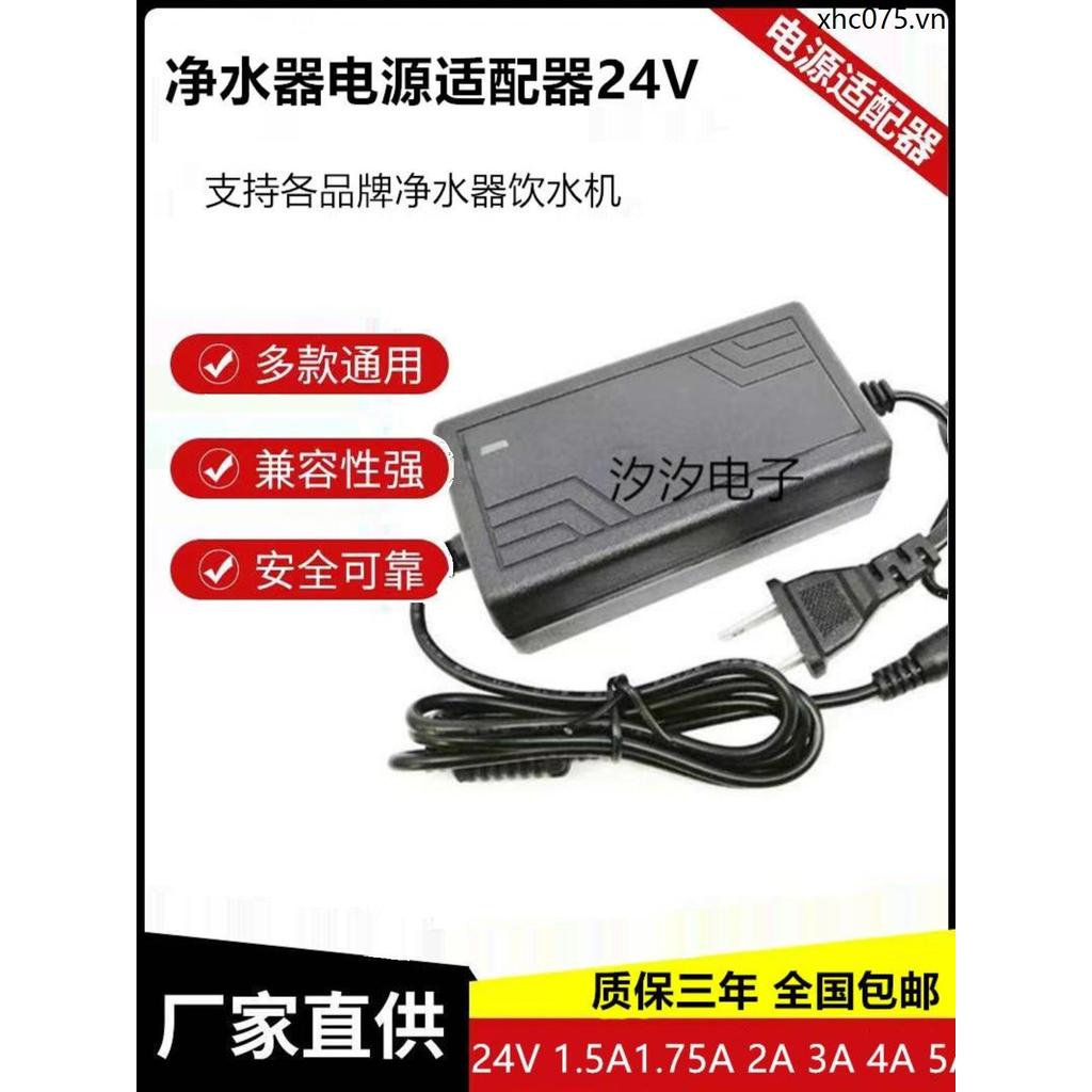 24V5A Máy Lọc Nước Power Adapter 24V2A 3A 4A Máy Biến Áp Nước Máy Bơm Nước Máy Lọc Nước Adapter