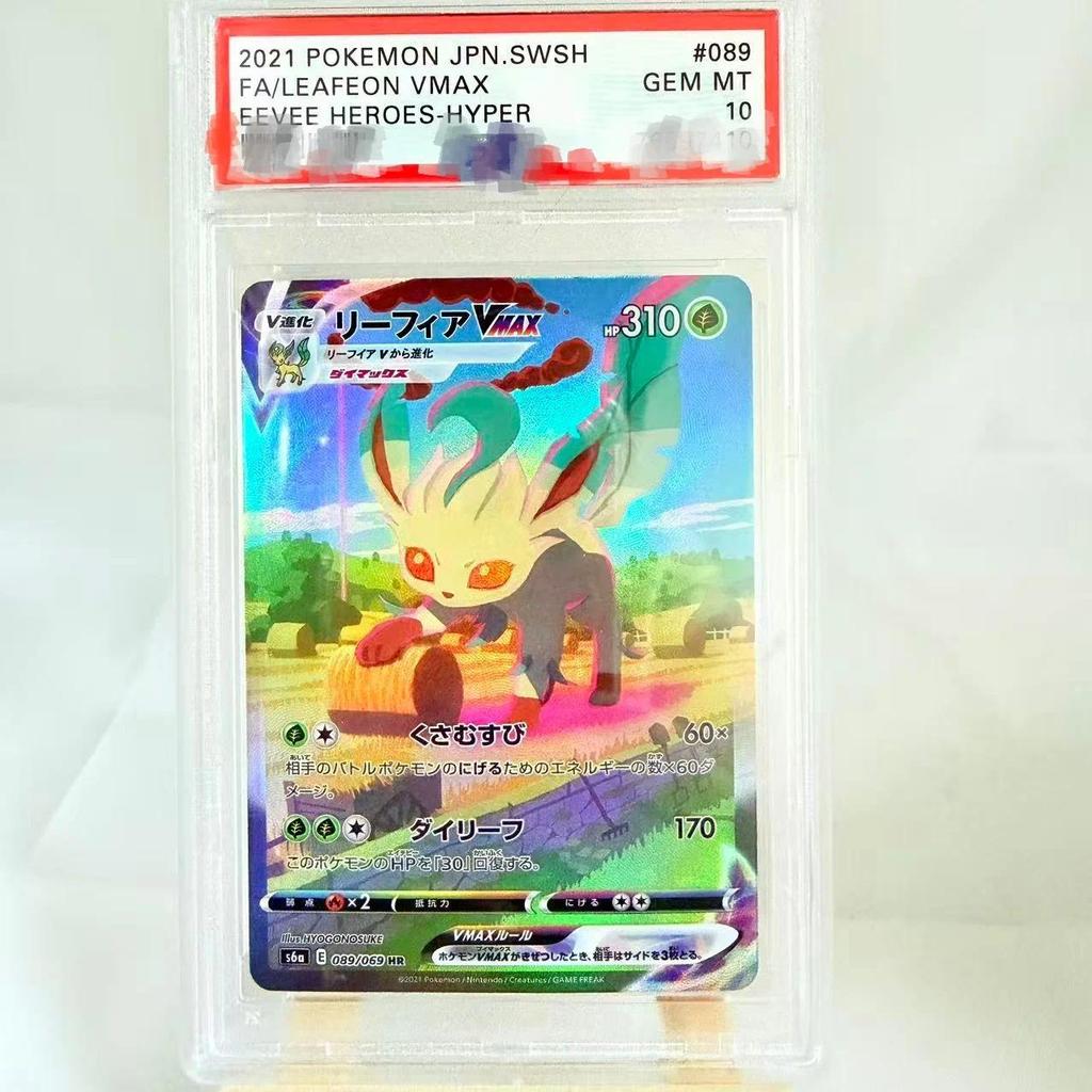 PSA10 DIY PTCG Đánh Giá Thẻ 2021 JPN.SWWSH FA / LEAFEON VMAX EEVEE HEROES-HYPER 089 / 069 Bộ Sưu Tập