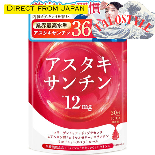【Delivery fr Japan】Astaxanthin 12mg collagen placenta hyaluronic acid resveratrol thực phẩm chức năn