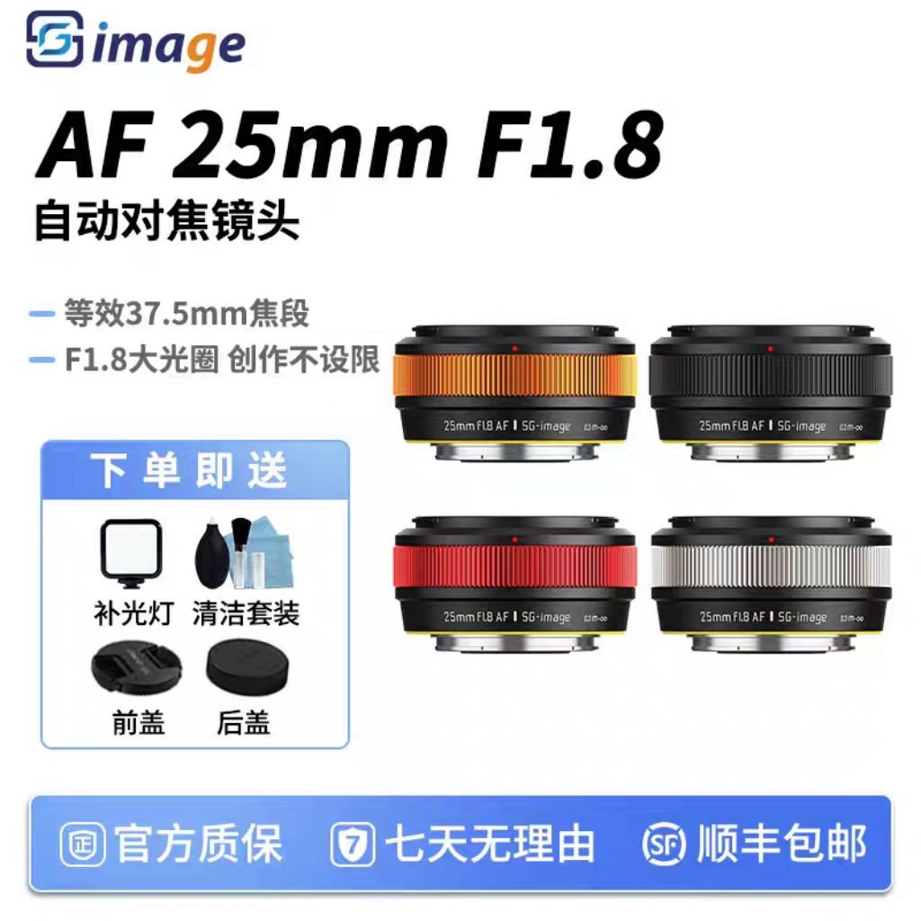 Ống kính SG-IMAGE AF 25mm F1.8 .kèm hood và bộ phụ kiện hãng (mới 100% nguyên seal )