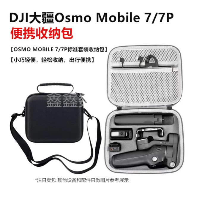 Thích hợp cho DJI DJI OM7 / 7P Túi lưu trữ Túi Messenger Osmo Mobile7 7P Túi cầm tay Gimbal