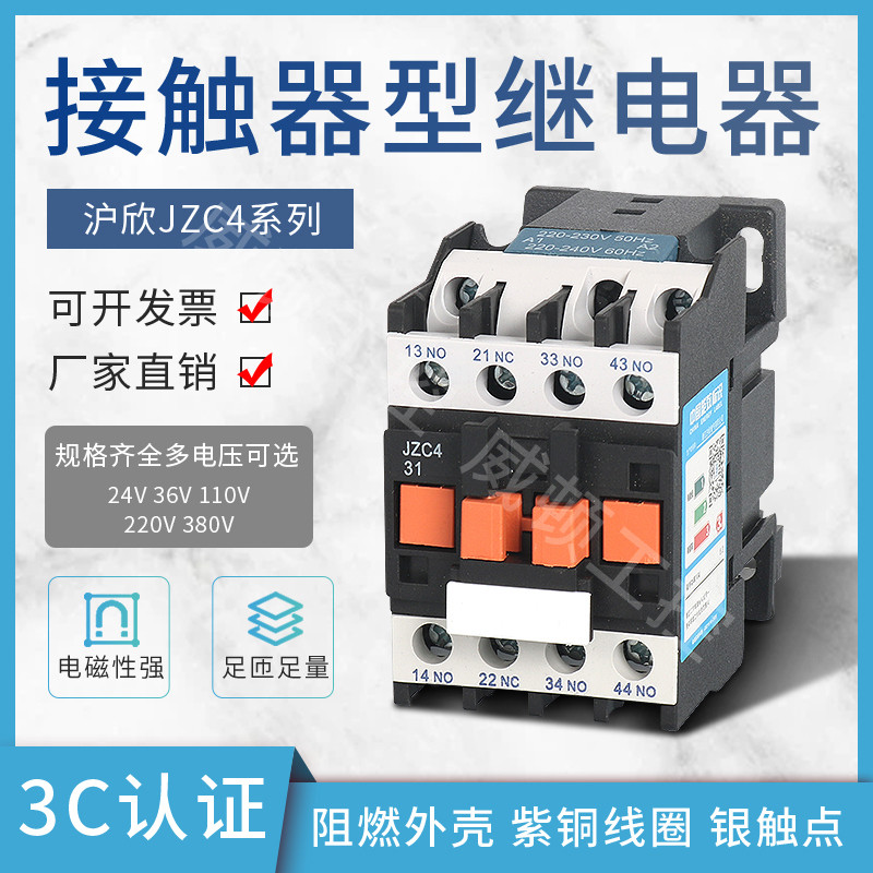 JZC4-22 / 31 / 40 AC Tiếp Xúc Loại Rơ Le AC24 / 36 / 48 / 110 / 220 / 380V 10A