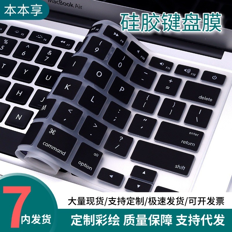 Thích hợp cho MacBook Pro Phim bàn phím Apple 13air Phim bảo vệ máy tính xách tay Miếng dán bàn phím