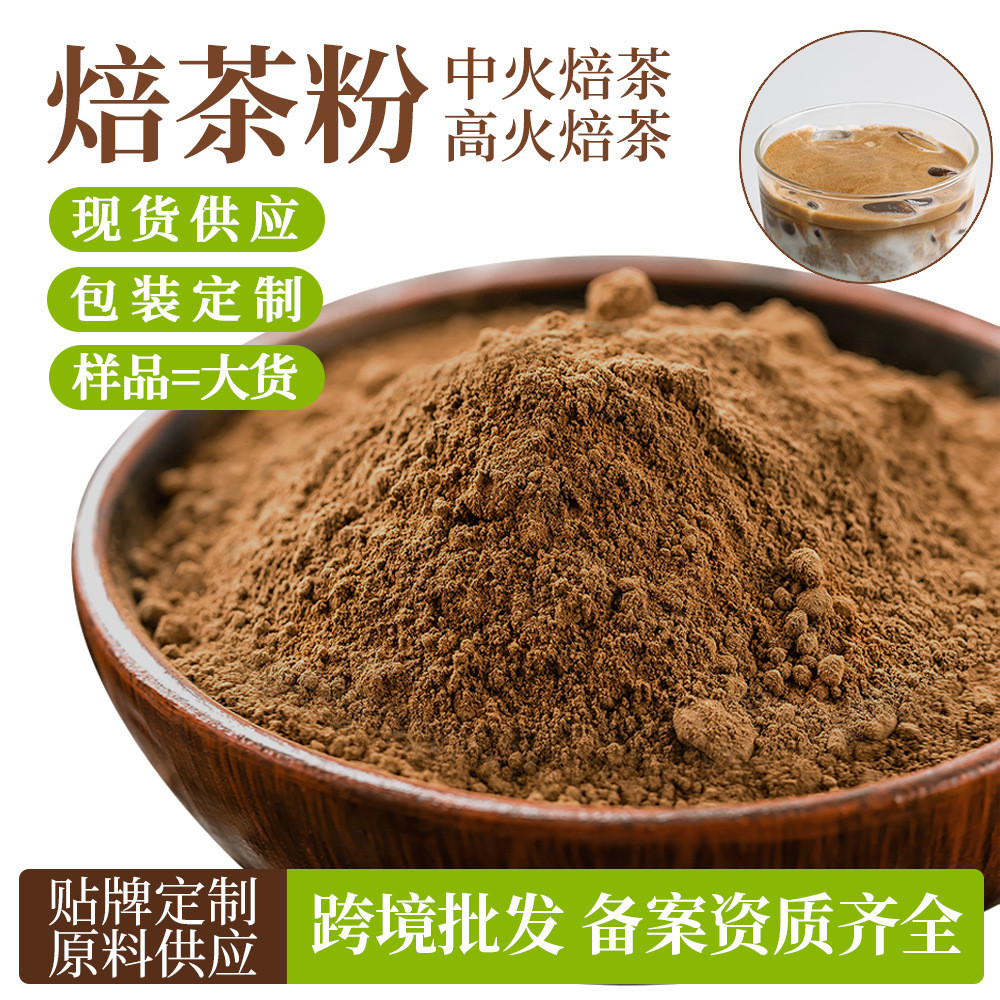 Phong Cách Nhật Bản Hojicha Bột Nhiệt Độ Thấp Mài Nướng Trang Trí Trà Uống Trà Lễ Pha Nguyên Liệu ho