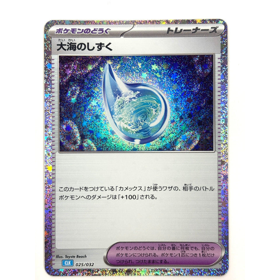 Pokemon Card Ocean's Drop 025/032 JAPAN