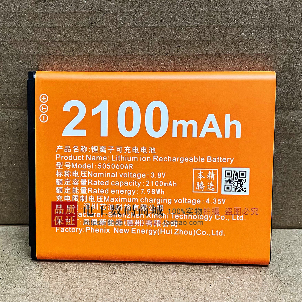 JXY-515060Pin Wifi di động Thích hợp cho bóng505060Bảng điện AR Xunyou MF32A B9010