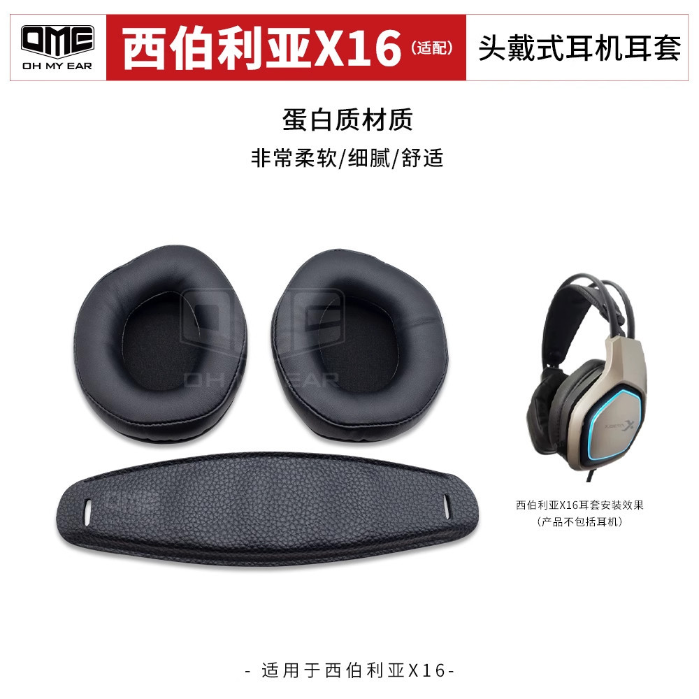 OMEGA Thích ứng với Tai nghe Siberia X16 Earmuffs Internet Cafe Earmuffs Internet Cafe Earmuffs Tai 