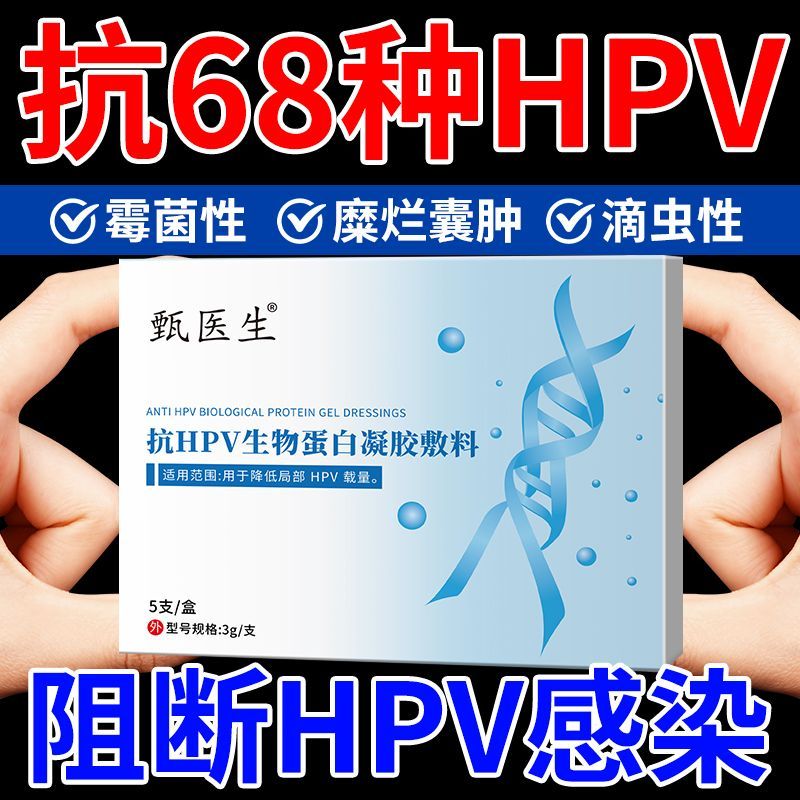 Kem Chăm Sóc Da Doctor Zhen - Bảo Vệ Da Và Chống Virus HPV