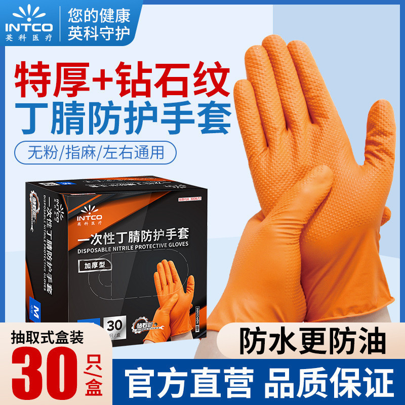 Premium Selection#In-stock Yingke disposable nitrile thickened diamond-pattern gloves, rubber labor 