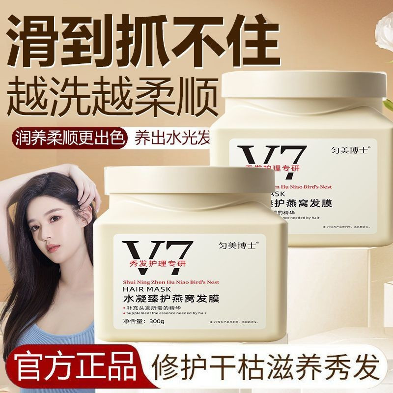 New Product#[Official]v7Bird's nest hair mask, smooth and silky, improves frizz and dryness, long-la