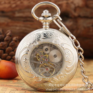 [Sản phẩm mới] Quà tặng Đồng hồ cơ nam nữ Bạc sáng tạo Thời trang trong suốt Lật số La Mã Hướng dẫn sử dụng Đồng hồ bỏ túi cơ khí Hàng có sẵn Giao hàng nhanh [Giảm giá] Quà tặng sinh nhật ngày lễ tình nhân