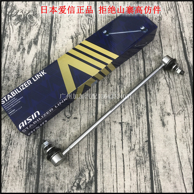 Aixin Crown Reiz Corolla Ralink Camry Henlanda RAV4 Tràng Hoa Ổn Định Thanh Cân Bằng Bóng Đầu Boom