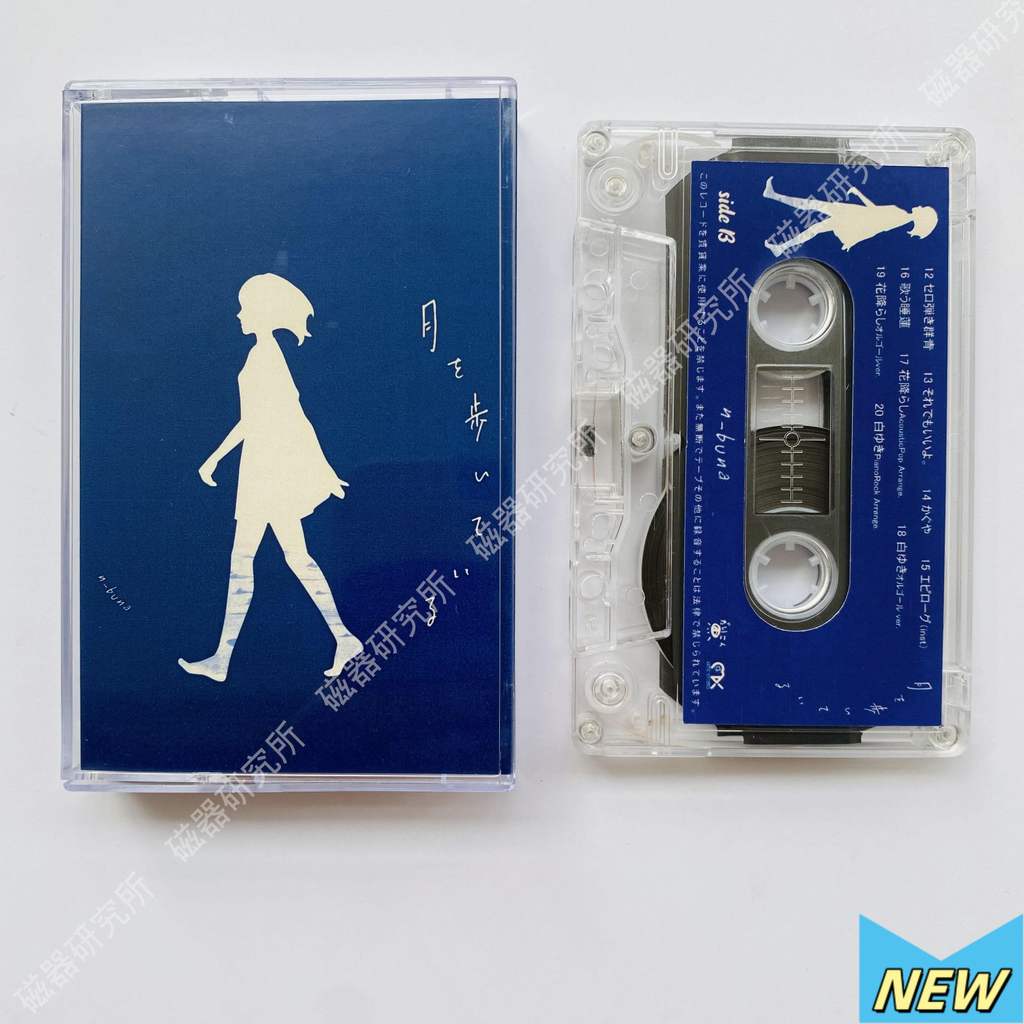 Băng Cassette N-Buna Walking The Month hoàn toàn mới [Đã niêm phong] XLT-TH2