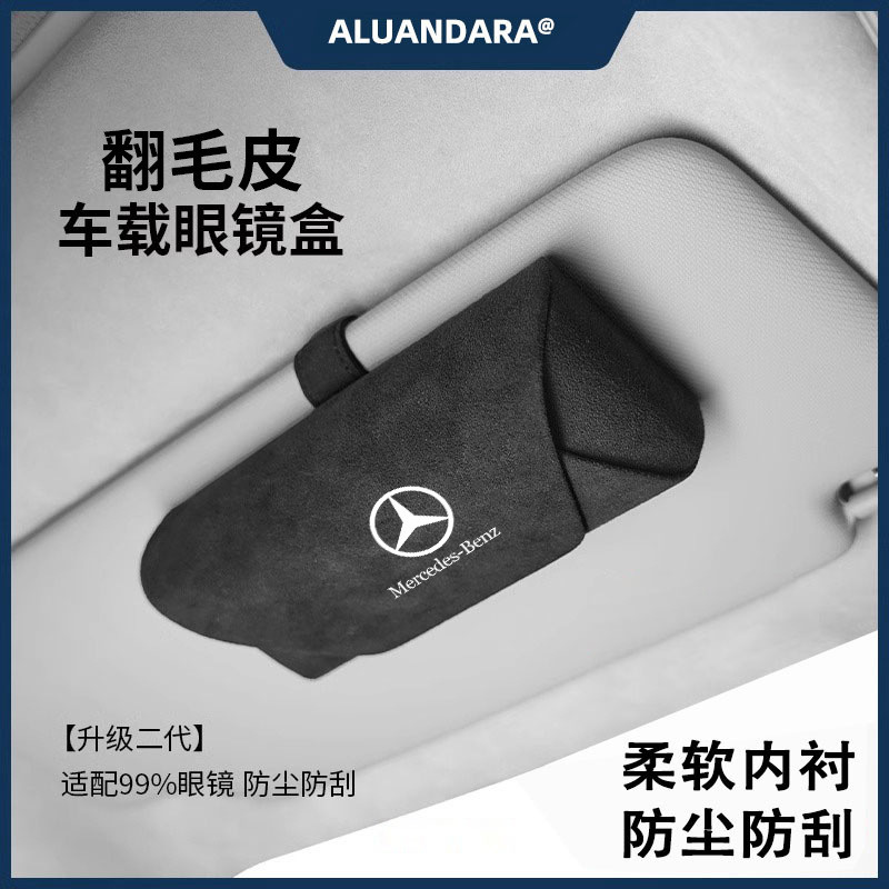 [New] Applicable to Mercedes-Benz Car Glasses Case Automotive Sun Louver Sunglasses Clip Multi-Funct