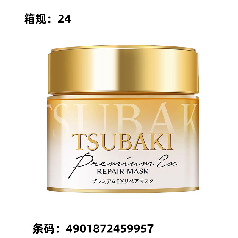Spot Goods#Japanese Imported Tsubaki Hair Mask gold Conditioner Repairs Dry, Permed, and Dyed Hair, 