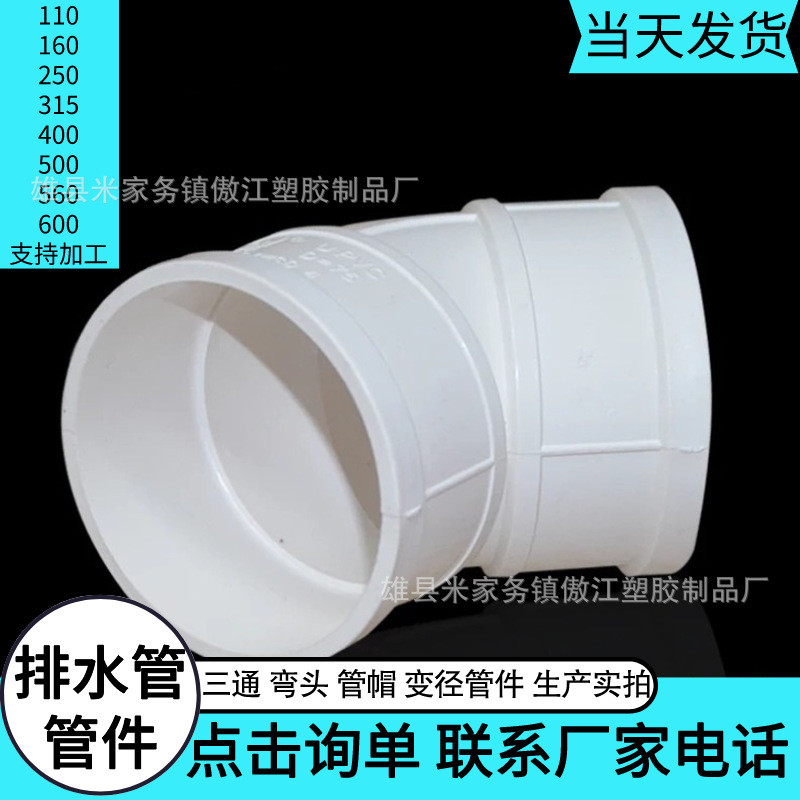 Ống thoát nước khuỷu tay PVC Góc phải uốn cong Phụ kiện uốn cong cửa 11 16 2 31 DL16